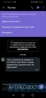 Screenshot_20191109_194347_com.viber.voip.webp