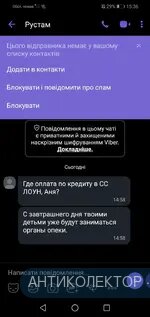 Screenshot_20191116_153627_com.viber.voip.webp