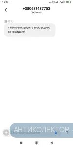 Screenshot_2019-11-25-15-24-16-808_com.android.mms.webp