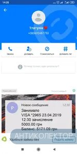 Screenshot_2019-11-25-14-20-58-336_app.source.getcontact.webp