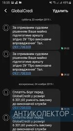 Screenshot_20191126-185546_Messages.webp