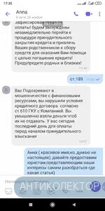 Screenshot_2019-11-30-17-35-24-845_com.viber.voip.webp