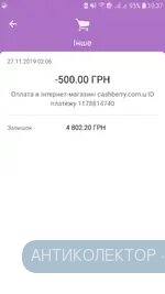 Screenshot_20191127-103723_Privat24.webp