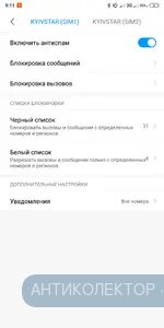 Screenshot_2019-12-04-09-11-44-396_com.miui.securitycenter.webp