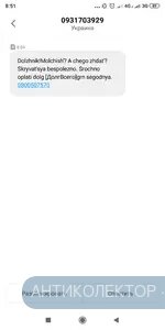 Screenshot_2019-12-05-08-51-09-721_com.android.mms.webp