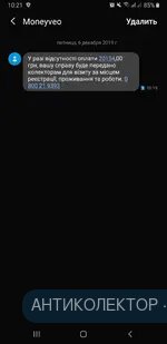 Screenshot_20191206-102126_Messages.webp