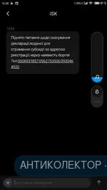 Screenshot_2019-12-05-16-08-35-938_com.android.mms.webp