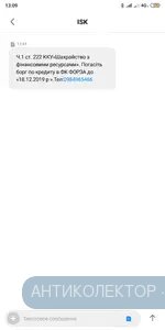 Screenshot_2019-12-09-13-09-18-304_com.android.mms.webp
