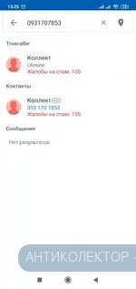 Screenshot_2019-12-09-13-25-39-617_com.truecaller.webp