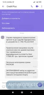 Screenshot_2019-12-10-14-15-35-919_com.viber.voip.webp