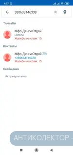 Screenshot_2019-12-11-09-57-40-014_com.truecaller.webp