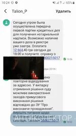Screenshot_20191215-102426_Messages.webp