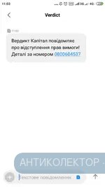 Screenshot_2019-12-17-11-03-22-553_com.android.mms.webp