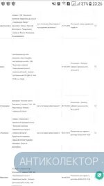 Screenshot_20191218-232652.webp