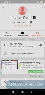 Screenshot_2019-12-25-11-40-37-266_com.truecaller.webp