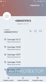 Screenshot_20191225-161506_Contacts.webp