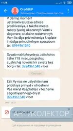 Screenshot_2019-12-26-11-28-20-752_com.truecaller.webp