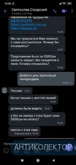 Screenshot_2019-12-26-14-26-58-970_com.viber.voip.webp