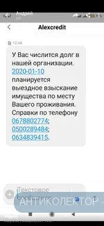 Screenshot_2020-01-05-14-01-49-900_com.viber.voip.webp