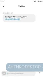 Screenshot_2020-01-10-13-43-28-357_com.android.mms.webp