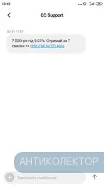 Screenshot_2020-01-10-13-43-13-735_com.android.mms.webp