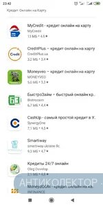 Screenshot_2020-01-11-23-42-47-379_com.android.vending.webp