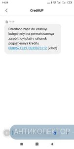 Screenshot_2020-01-15-14-29-55-435_com.android.mms.webp