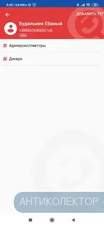 Screenshot_2020-01-17-03-45-14-820_app.source.getcontact.webp