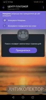 Screenshot_20200120_213405_com.viber.voip.webp