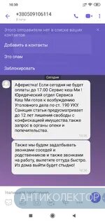 Screenshot_2019-06-03-10-30-48-200_com.viber.voip.webp