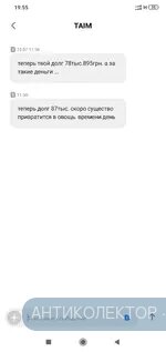 Screenshot_2019-08-08-19-55-28-364_com.android.mms.webp