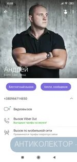 Screenshot_2019-06-21-15-55-15-375_com.viber.voip.webp