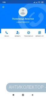 Screenshot_2020-01-23-09-00-39-547_app.source.getcontact.webp