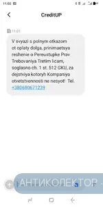 Screenshot_2020-01-23-11-02-13-722_com.android.mms.webp