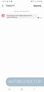 Screenshot_20200123-141340_Messages.jpg