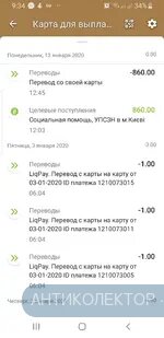 Screenshot_20200128-093441_Privat24.webp