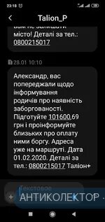Screenshot_2020-01-29-23-18-13-268_com.android.mms.webp