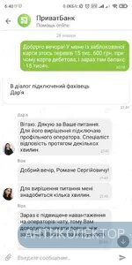 Screenshot_2020-01-30-06-40-45-813_ua.privatbank.ap24.webp