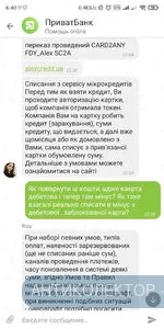 Screenshot_2020-01-30-06-40-52-676_ua.privatbank.ap24.webp