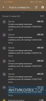 Screenshot_20200131_220651_ua.privatbank.ap24.webp
