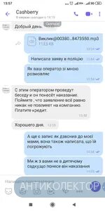 Screenshot_2020-02-03-15-57-17-932_com.viber.voip.webp
