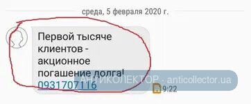 Screenshot_20200205-092544_Messages.jpg