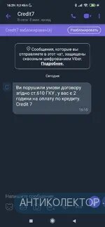 Screenshot_2020-02-05-16-29-21-941_com.viber.voip.webp