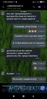 Screenshot_2020-02-12-11-58-37-505_com.viber.voip.webp