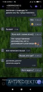 Screenshot_2020-02-12-11-58-41-136_com.viber.voip.webp