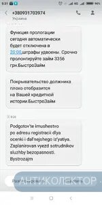 Screenshot_2020-02-14-08-31-06-076_com.android.mms.webp