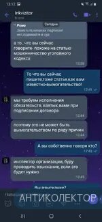Screenshot_20200217-131218_Viber.webp