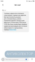 Screenshot_2020-02-17-13-25-16-617_com.android.mms.webp
