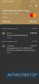Screenshot_20200219_110730_ua.privatbank.ap24.webp