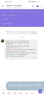 Screenshot_20200220_215225_com.viber.voip.webp
